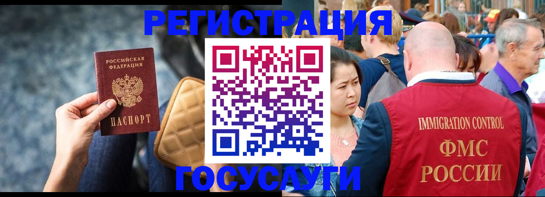 временная регистрация для всех в Красноуфимске