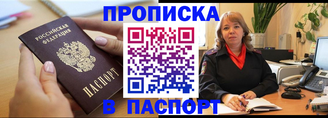 временная регистрация для всех в Красноуфимске